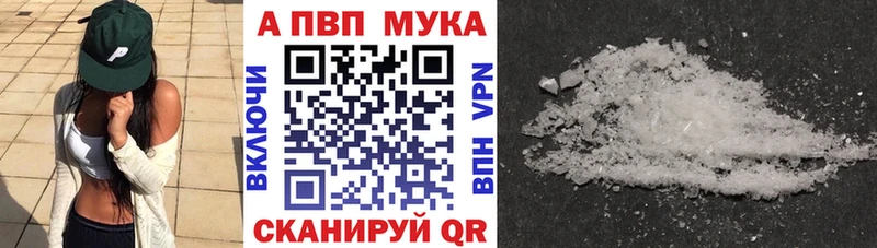 Альфа ПВП мука  Северская 