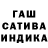 ГАШ AMNESIA HAZE Abubaker Rashid