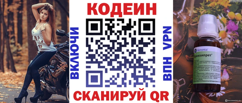 блэк спрут онион  Северская  Codein Purple Drank  где продают  