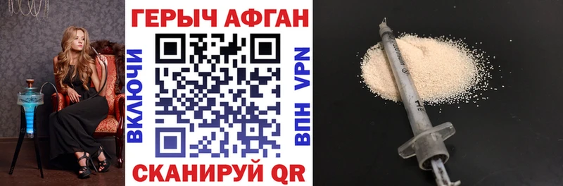 мега Северская Героин Афган