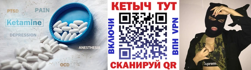 Кетамин VHQ  Северская 
