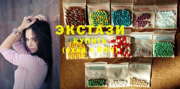 экстази Бронницы