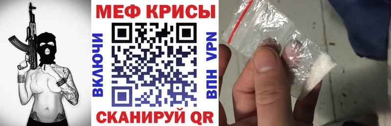 Меф мука Северская