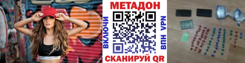 купить наркотик  Северская  Метадон VHQ 