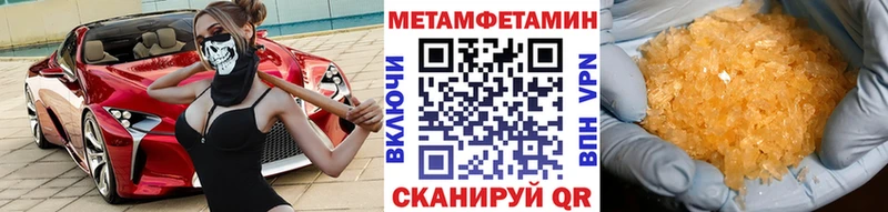 цены наркотик  Северская  Метамфетамин кристалл 